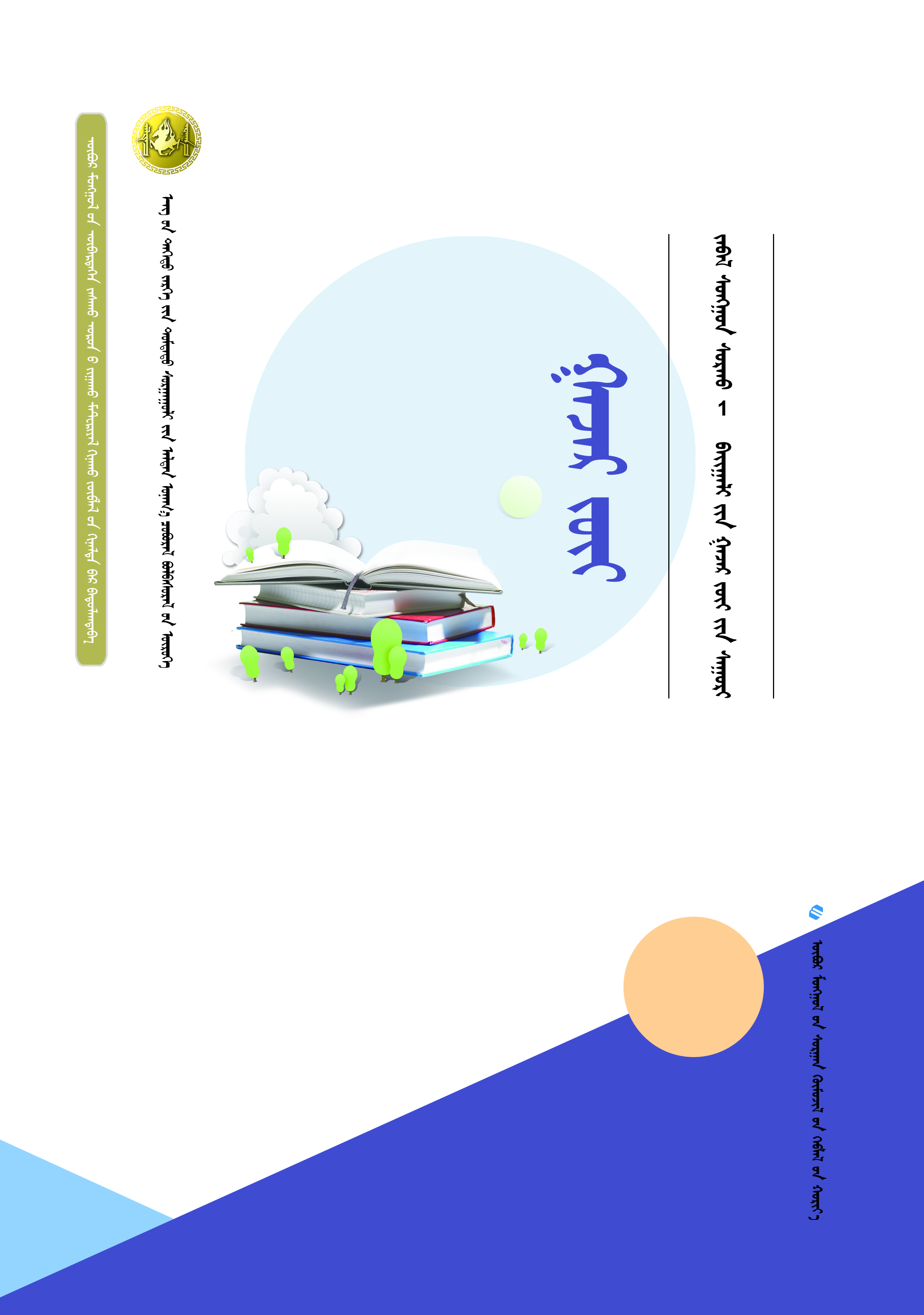 普通高中金马驹学练大课堂地理（选择性必修1）自然地理基础（答案）