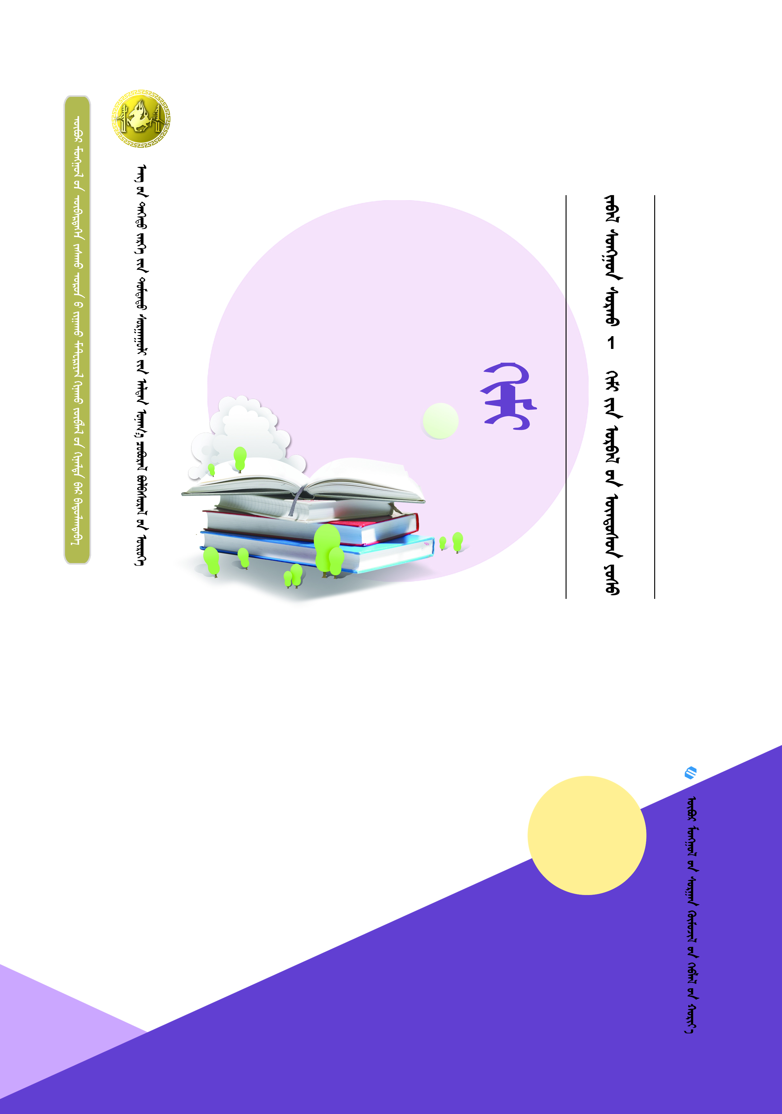 普通高中金马驹学练大课堂化学（选择性必修1）化学反应原理（答案）