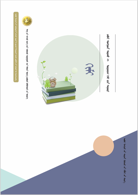 普通高中金马驹学练大课堂·化学选择性必修3 有机化学基础