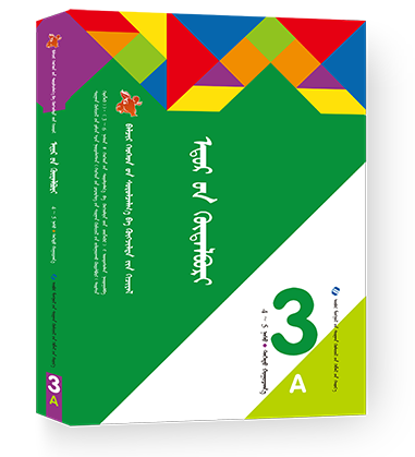 幼儿学习与发展课程——一日活动3