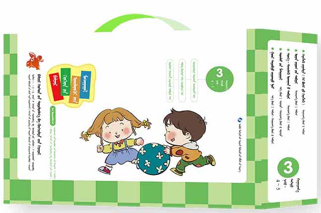 幼儿学习与发展课程——幼儿操作材料3