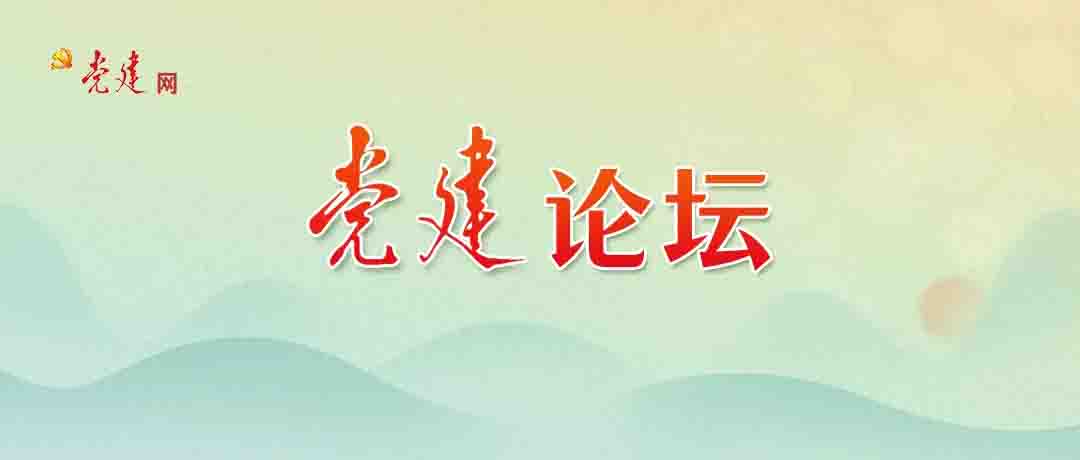 奋力推动新时代党员教育培训高质量发展