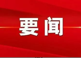教育引导广大党员在推进中国式现代化中建功立业——中央组织部负责人就《全国党员教育培训工作规划（2024－2028年）》答记者问